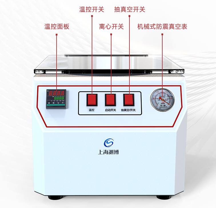 CBNSY-真空離心濃縮儀-測博_08 CBNSY-真空離心濃縮儀-測博_08