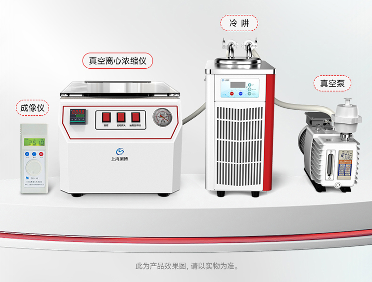 CBNSY-真空離心濃縮儀-測博_01 CBNSY-真空離心濃縮儀-測博_01
